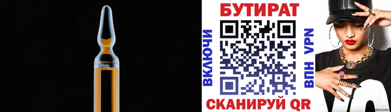 закладка MEGA ссылка БУТИРАТ вода Губкин