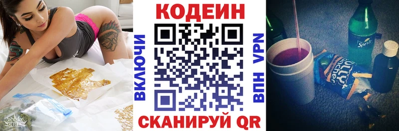 Кодеин напиток Lean (лин)  это официальный сайт  Губкин 