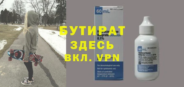 бутират Алексин