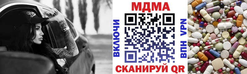 где продают наркотики  Губкин  МДМА Molly 
