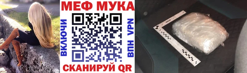 МЯУ-МЯУ кристаллы  купить наркотик  blacksprut ссылки  Губкин 