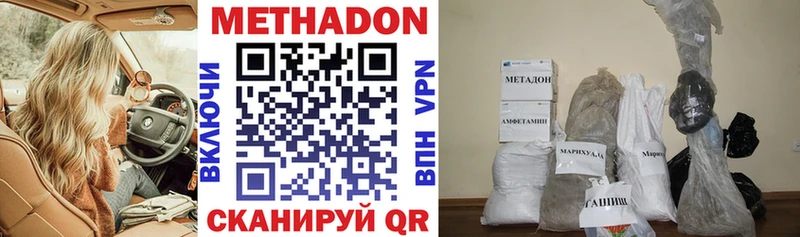 Метадон methadone Губкин